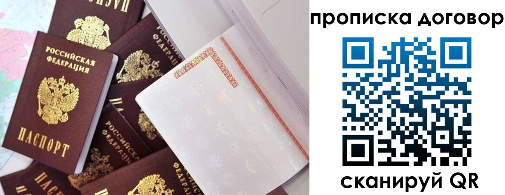 прописка в квартире в Инте