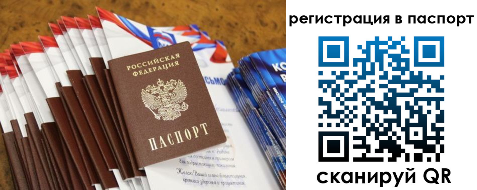 прописка для военкомата в Инте