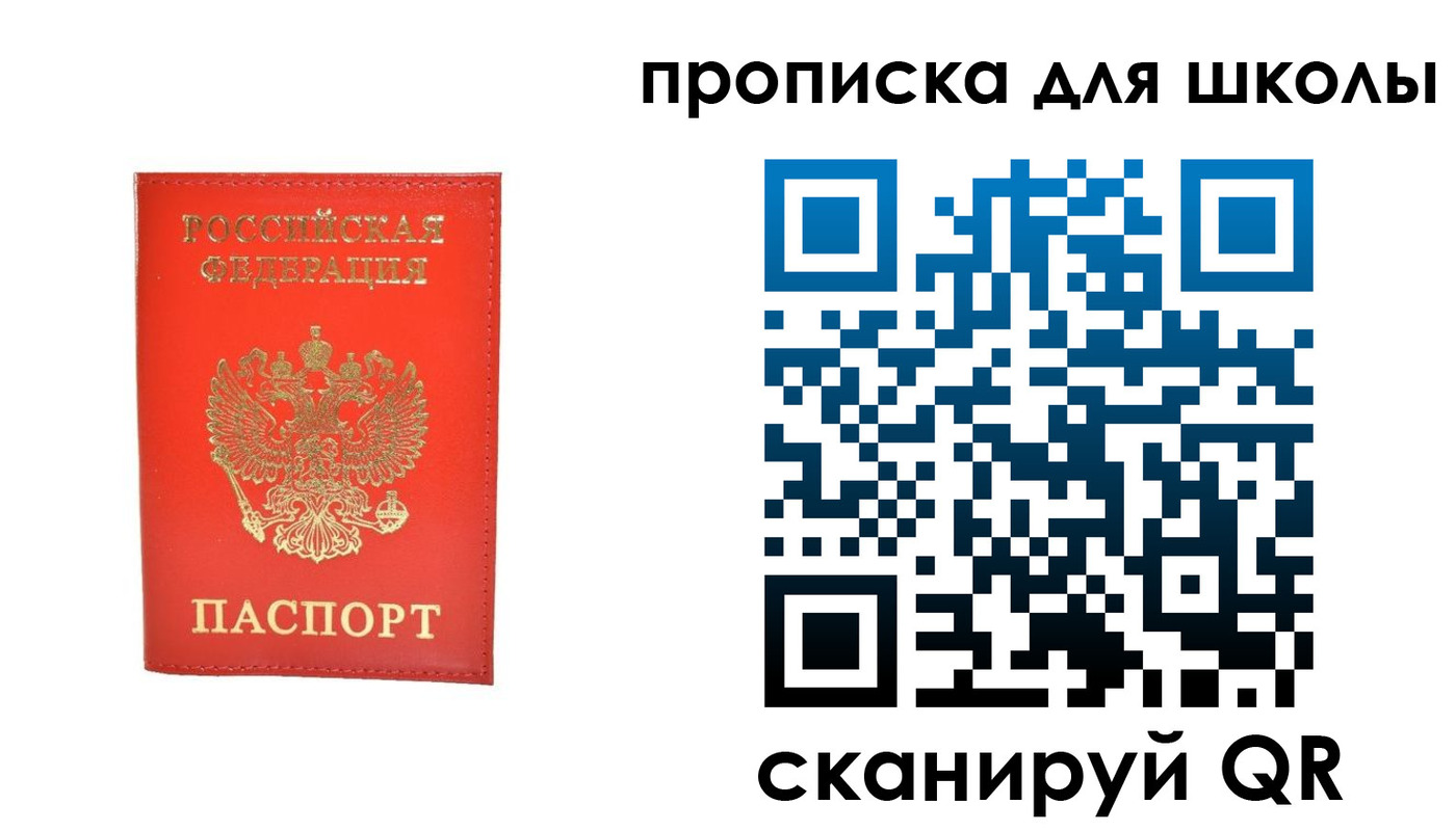 прописка для работы в Инте