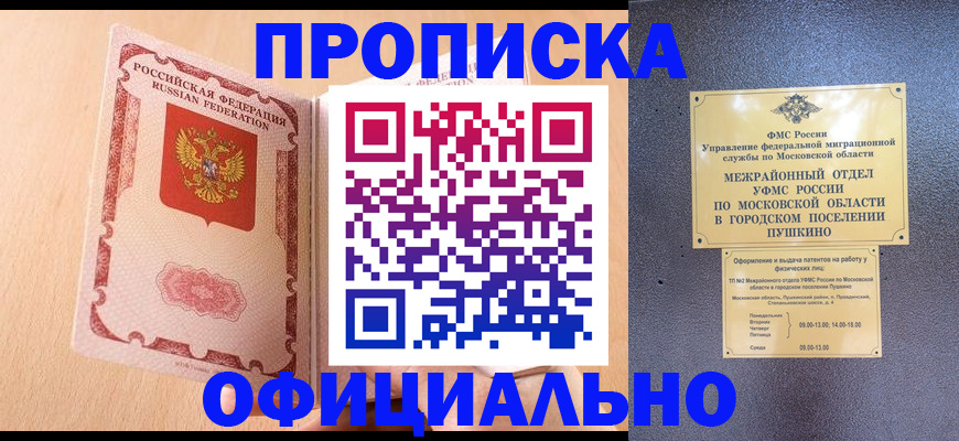 миграционный учет в Инте