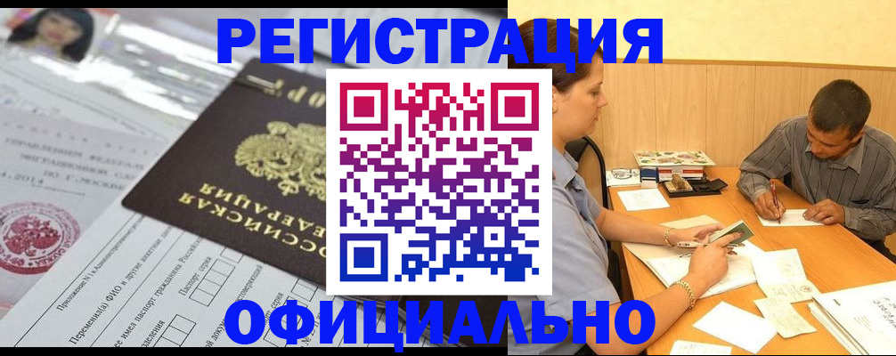 временная регистрация 2025 в Инте