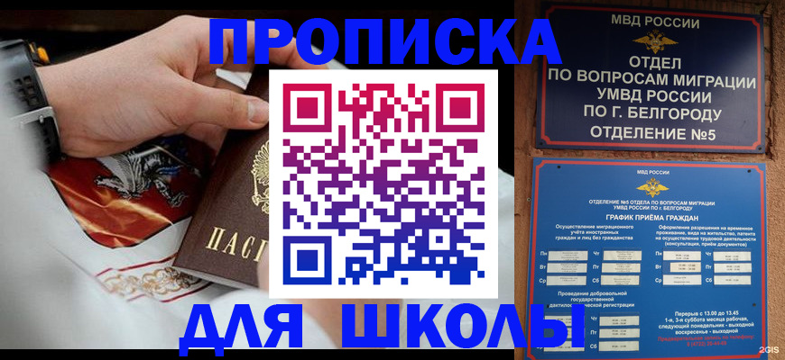 пропишу в квартире в Инте