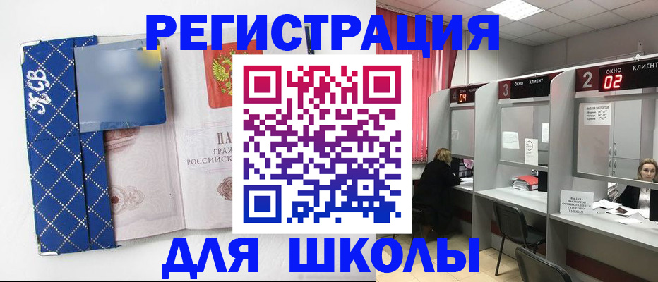 временная регистрация 2025 в Инте