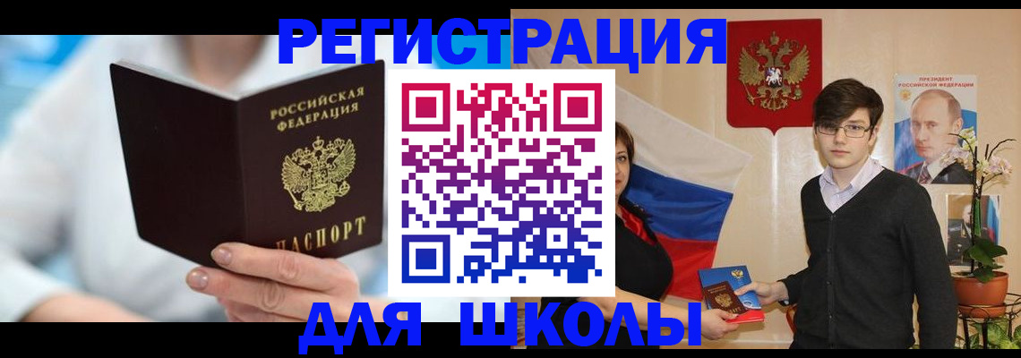 временная регистрация купить в Инте