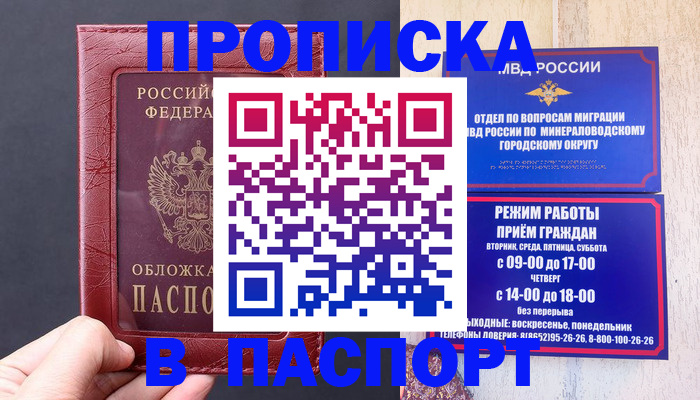 временная регистрация в Инте