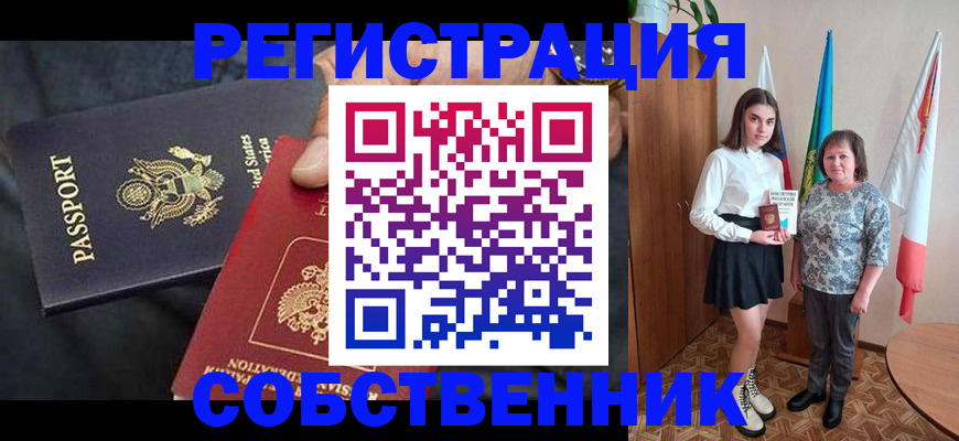 регистрация в Инте