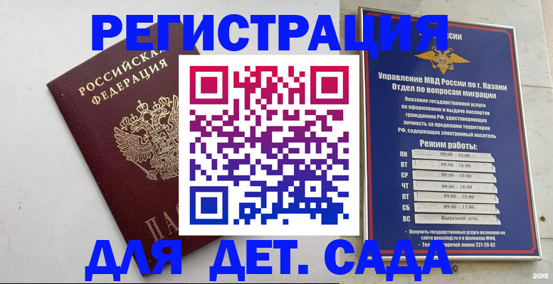 временная регистрация недорого в Инте