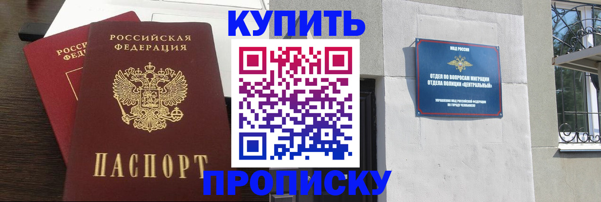 регистрация в Инте