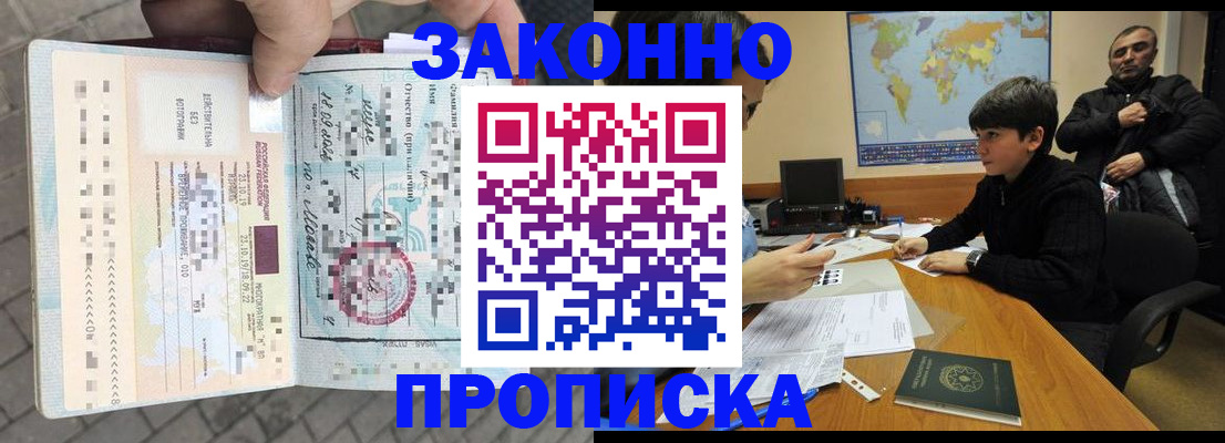 временная регистрация гарантия в Инте