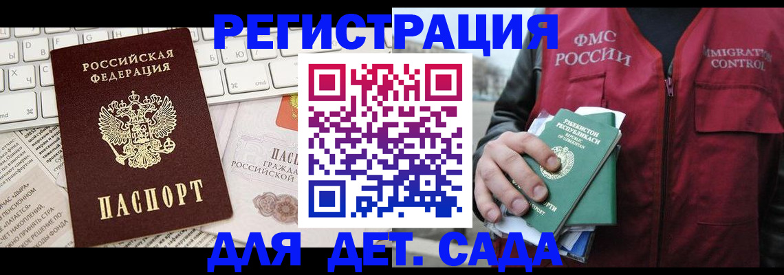 прописка в Инте